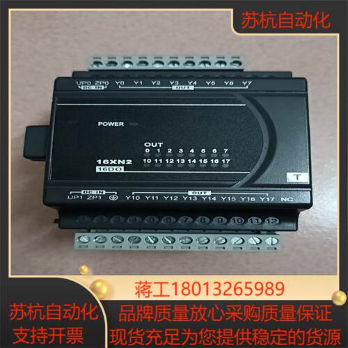 台达扩展DVP16XN211T，功能正常，新装非标机器整改而