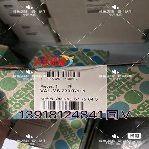 5772045   VAL-MS 230IT/11