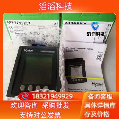 现货多功能仪表METSEPM5350P
