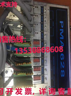 原装供应PMA628 A set, contains：MP 628 ,MIB 8 ,MOPB 8