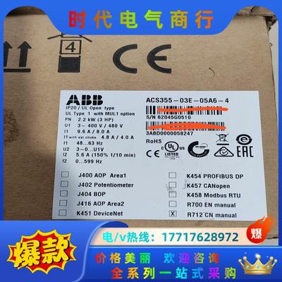 ABB变频器 ACS355-03E-05A6-4  2.2K议价
