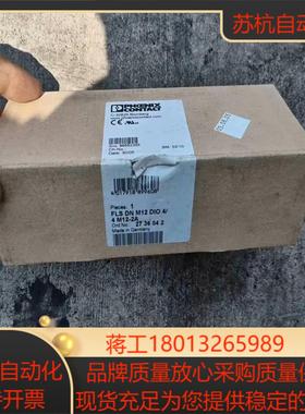 菲尼克斯FLS DN M12 DIO 4/4 M12-2A