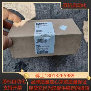 菲尼克斯FLS DIO M12