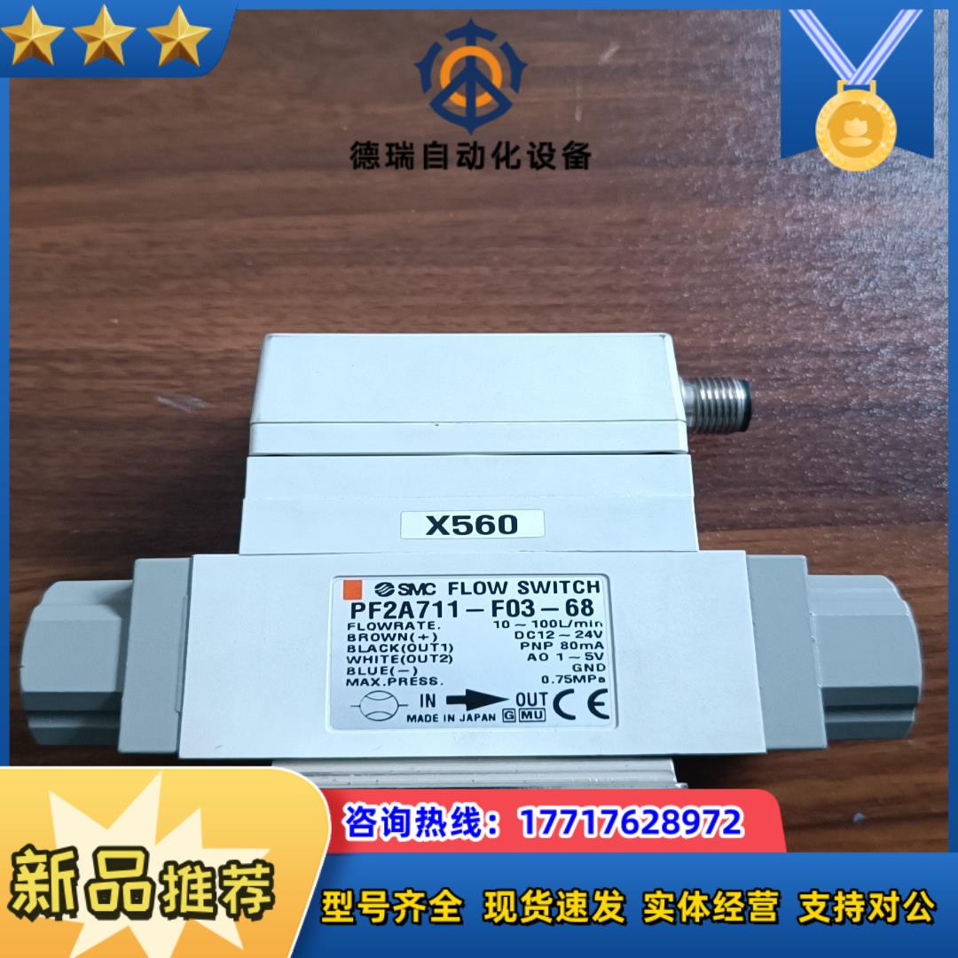 SMC开关PF2A-711-03-27，全新未使用，实物议价