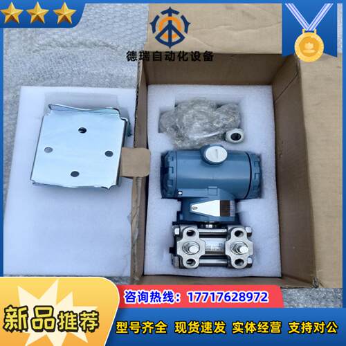 全新智能差压变送器 JJR3351DP3E22S2M4B3议价