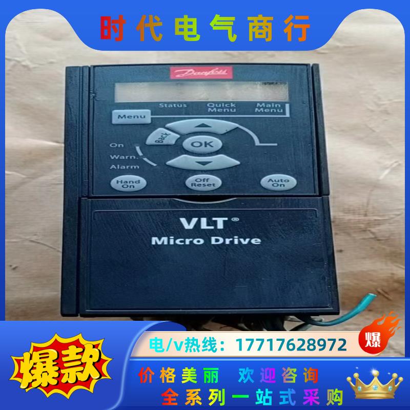 剪线丹佛斯FC051系列变频器FC-051P1K5T4E议价