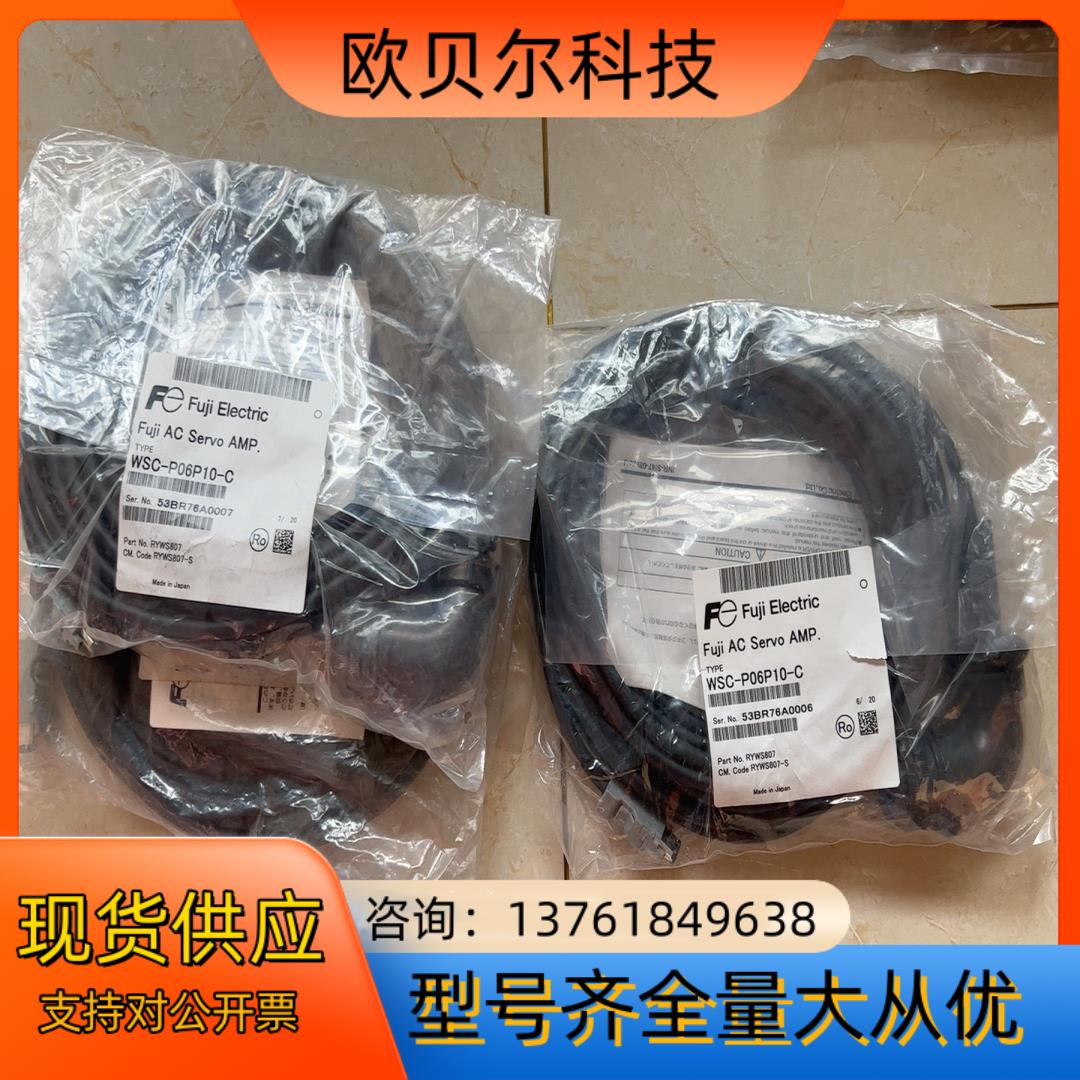 富士伺服电机编码器线WSC-P06P10-C