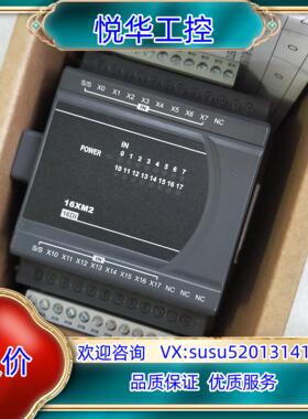原装DVP16XM211N 台达PLC模块 全新原装未使用  工议