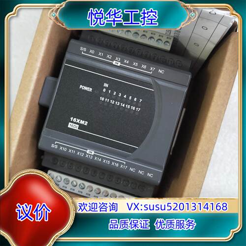 原装DVP16XM211N 台达PLC模块 全新原装未使用  工议