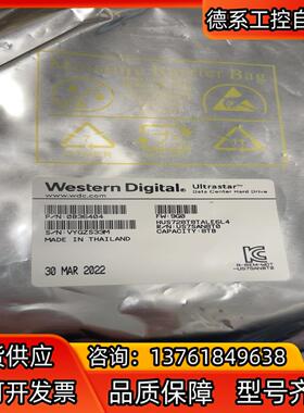 西部数据(Western Digital) 8TB 企业级硬