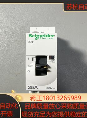 全新原装A9C21732带手动控制功能的接触器iCT