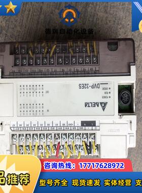 台达PLC DVP32ES00R2议价
