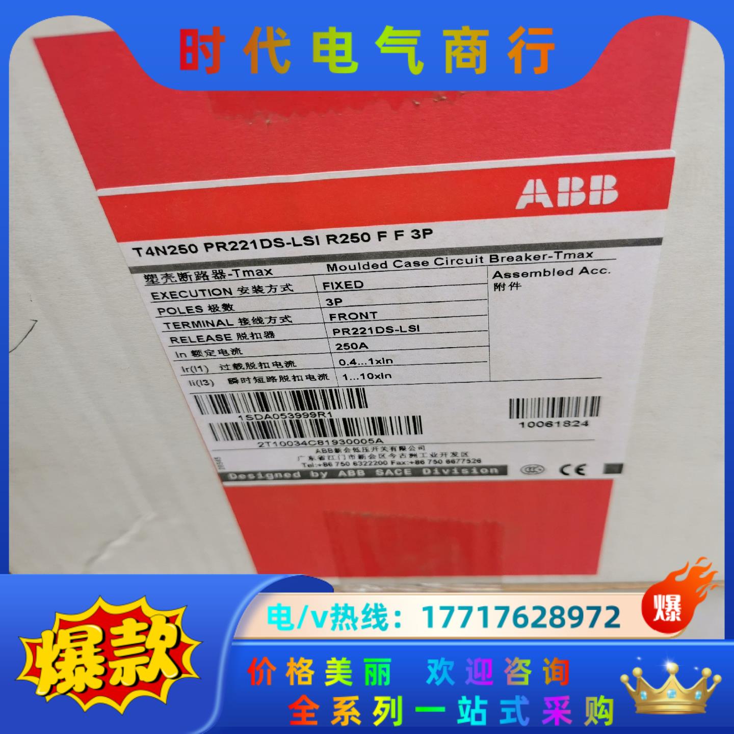 ABB塑壳断路器T4N250 PR221DS-LSI R25议价