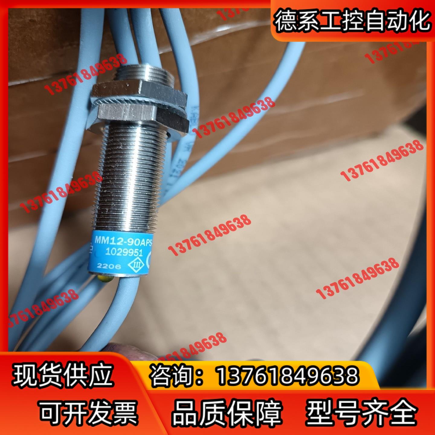 传感器西克传感器MM12-90APS-ZC0