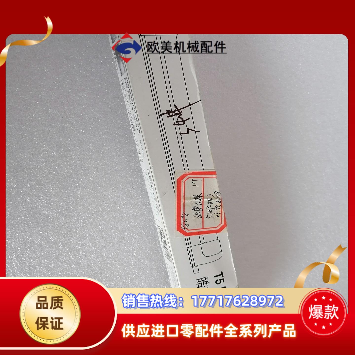 T5BP-8WL欧司朗皓睿支架T5BATTENPLUS8W议价