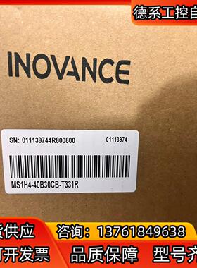 汇川MS1H4-40B30CB-T331R，到货全新未拆