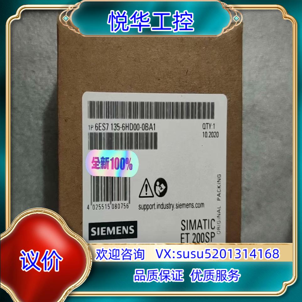 6ES7135-6HD00-0BA1议价