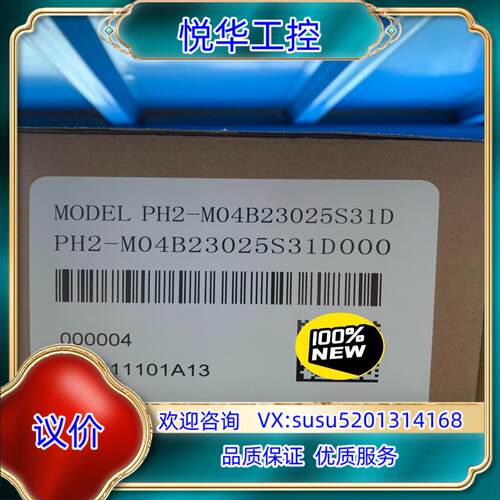 高创电机PH2-M04B23025S31D 全新原装正品 现议价