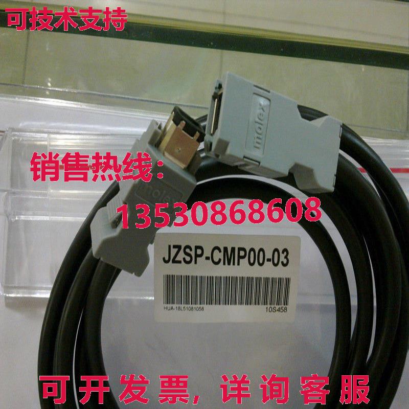 供应原装亚斯卡瓦JZSP-CMP00-03电缆适用于CN2JZSPCMP0003