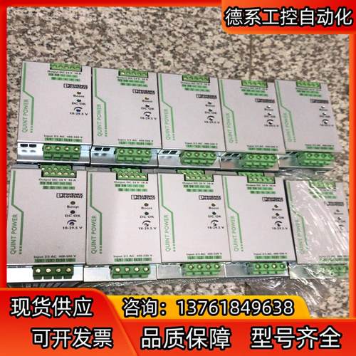 菲尼克斯直流电源QUINT-PS/3AC/24DC/10