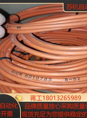 SICK西克6010785 W8连接线，菲尼克斯169711