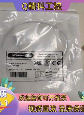 现货SCHUNK雄克IN80-S-M8-PNP0301478电