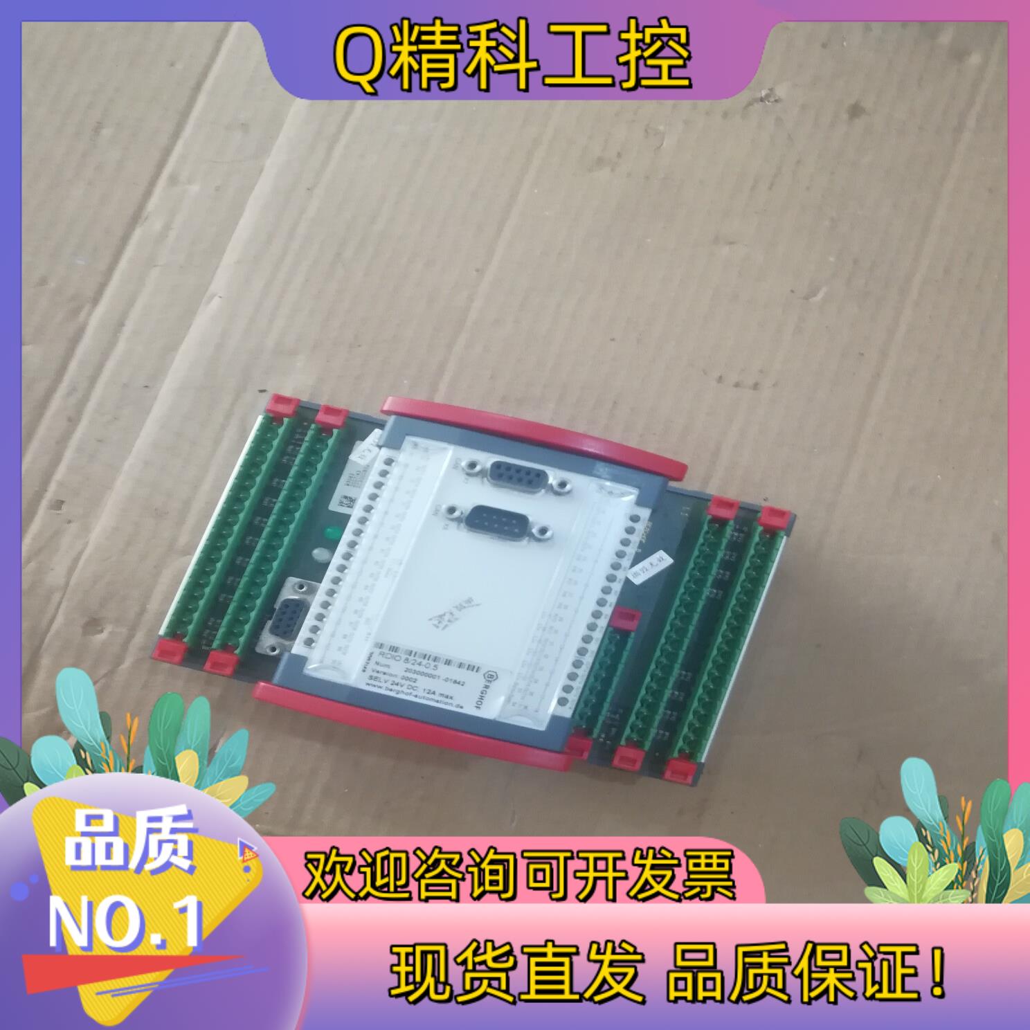 BERGHOF控制器RDIO8/24-0.5件拍