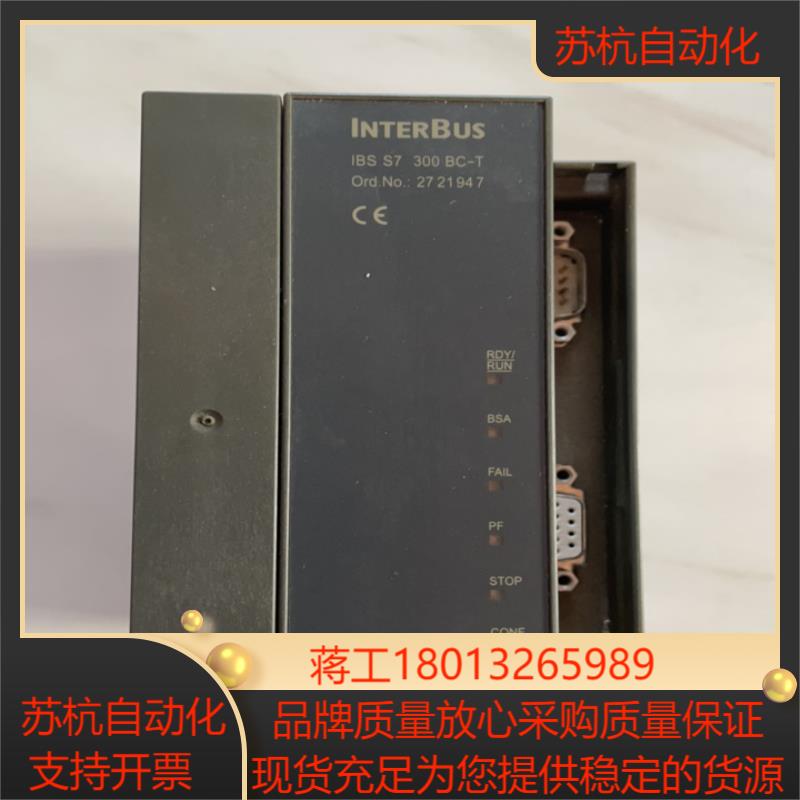 菲尼克斯通讯模块ibs s7300BC-T。正常的，