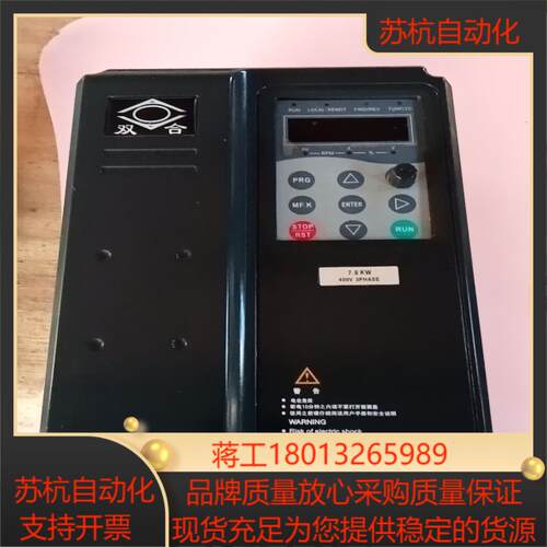 双合变频器SH580-7R5G-4