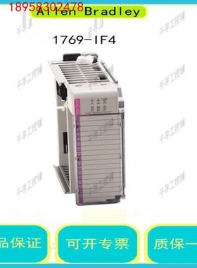 询价1769-IF4 CompactLogix 4pt A/I C和V模块 美国AB可编程 询价