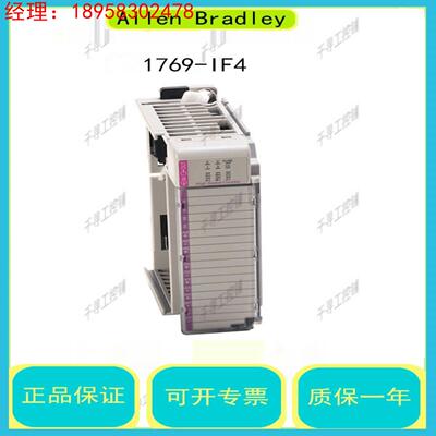 询价1769-IF4 CompactLogix 4pt A/I C和V模块 美国AB可编程 询价