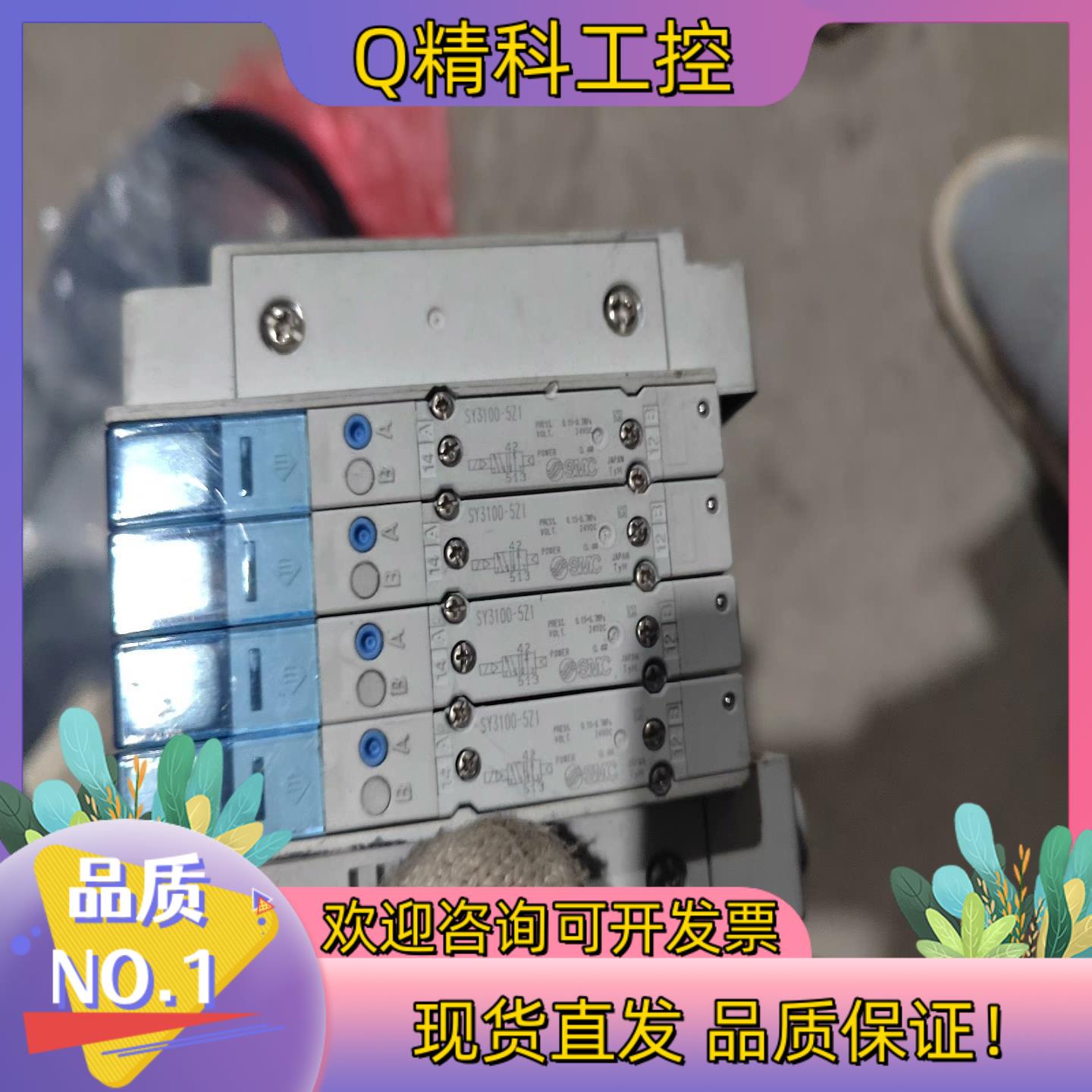 现货SMC电磁阀  SY3100-5Z1一套
