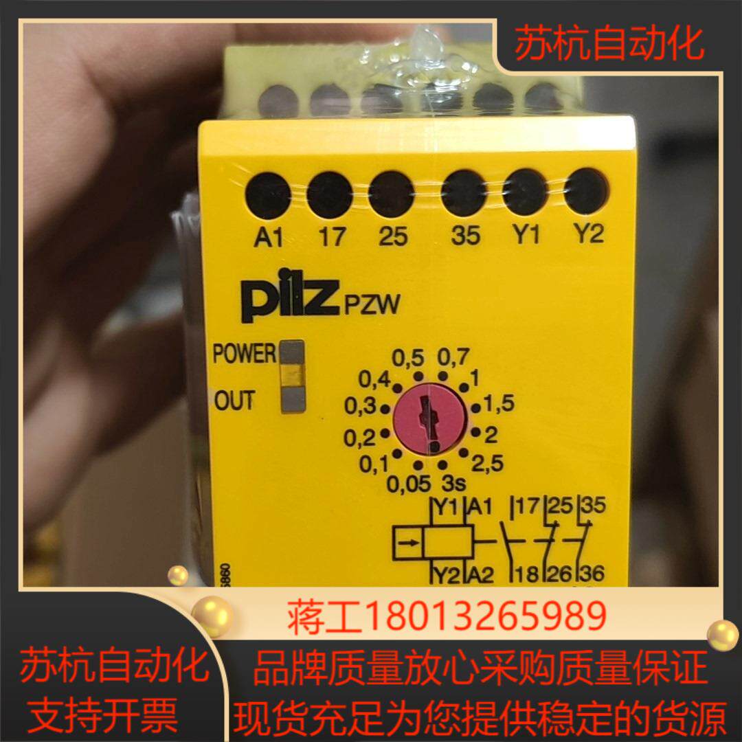 PiIZ皮尔兹安全继电器PZW 774042德国全新原装