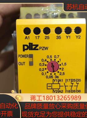 PiIZ皮尔兹安全继电器PZW 774042德国全新原装