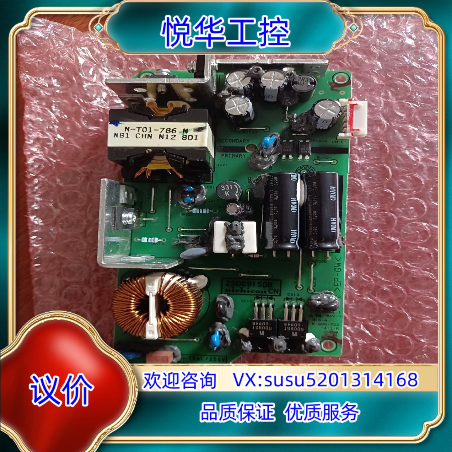 全新普洛菲斯触摸屏电源板ZSDG91 5DB议价