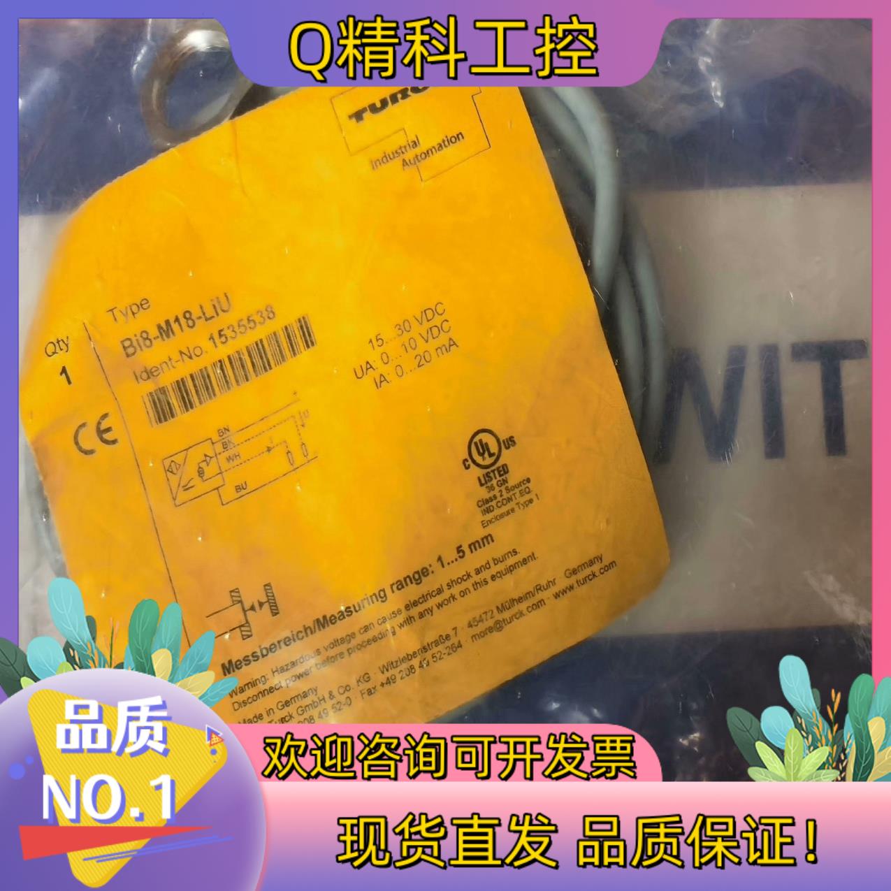 现货Bi8-M18-LiU全新原装图尔克传感器,TURCK接近开