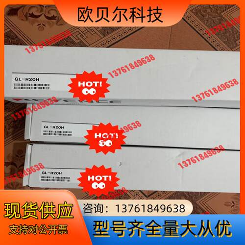 GL-R20H  单个 年份新  基恩士全新原装正品 现