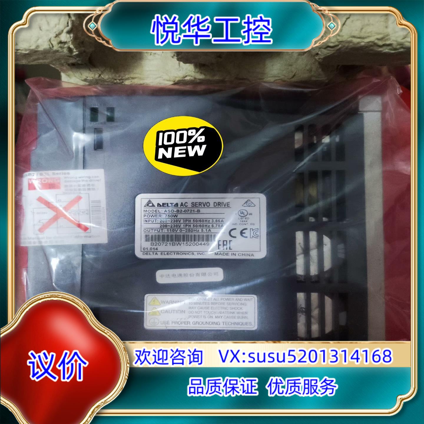 原装台达全新原装封750W伺服控制器ASD-B2-0721-议价