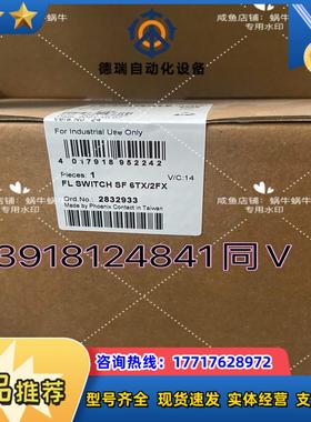 2832933  FL SWITCH SF 6TX2FX议价