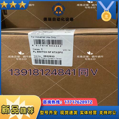 2832933  FL SWITCH SF 6TX2FX议价