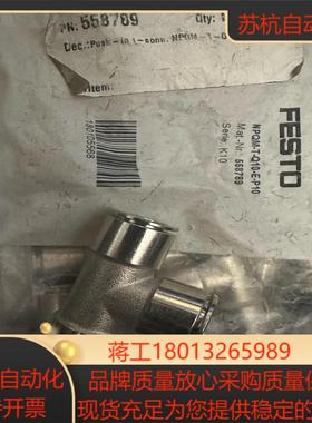 FESTO三通NPQM-T-G8-E-P10议价