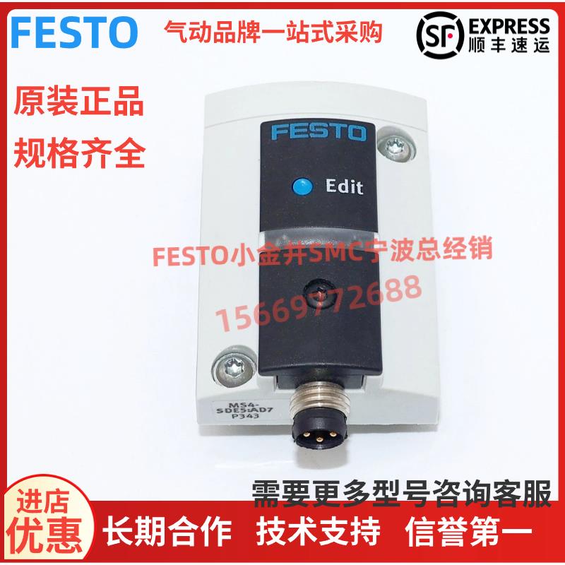 FESTO费斯托MS4-SDE5-AD7气源装置传感器