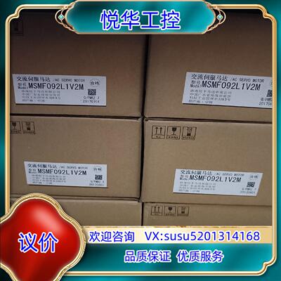原装MSMF092L1V2M 全新原装A6，1kw低惯量带刹议