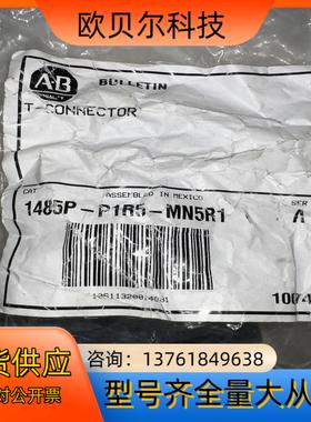 AB。航插1分2，1485P - P1R5- MN5R1