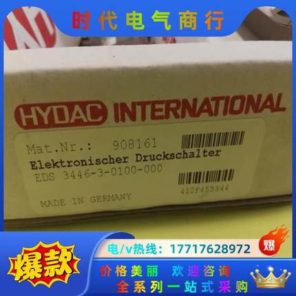 贺德克EDS 3446-3-0100-000，908161全议价