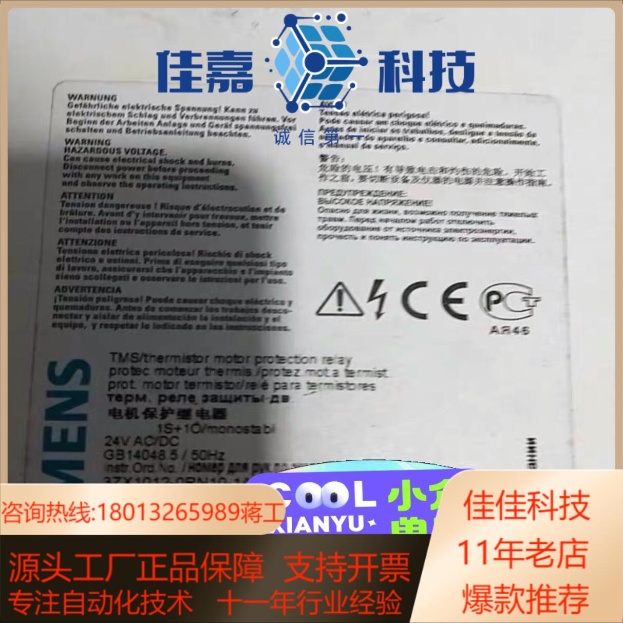 继电器3RN1012-2CB00正品货全新装