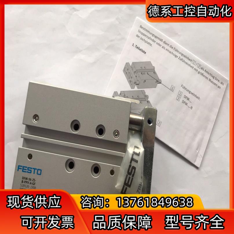 全新费斯托FESTO气缸DFM-16-25-B-PPV-A-