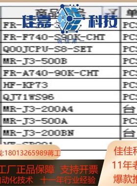 Q00JCPU-S8-SET 全新老