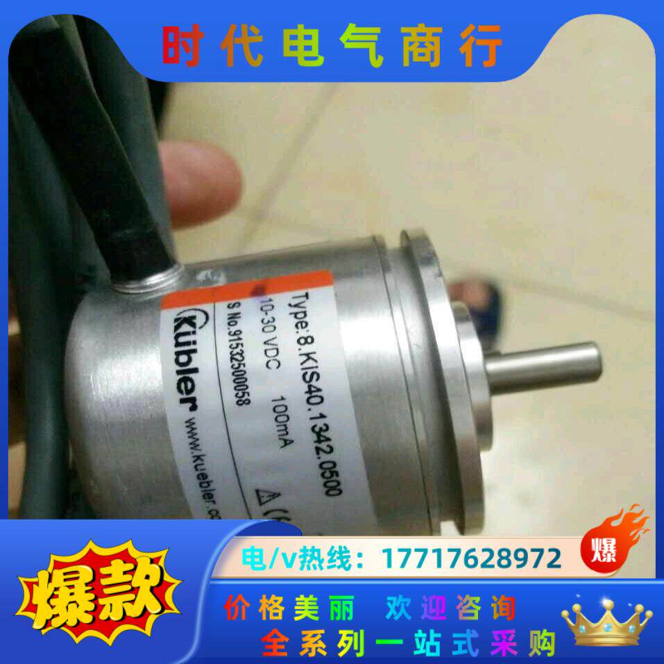 8.KIS40.1342.0500议价