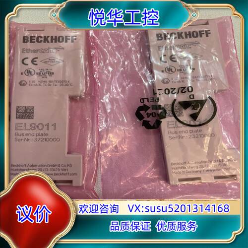 原装倍福EL9011    倍福终端挡板  4个120  全新未议